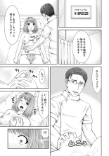 Seitraishi ni Jirasare Tsuzuketa Tsuma ~ Otto ni wa Ienai Nureiki Massage : página 195