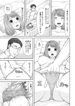 Seitraishi ni Jirasare Tsuzuketa Tsuma ~ Otto ni wa Ienai Nureiki Massage : página 197