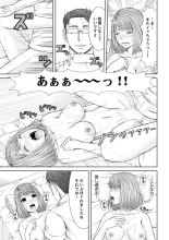 Seitraishi ni Jirasare Tsuzuketa Tsuma ~ Otto ni wa Ienai Nureiki Massage : página 201