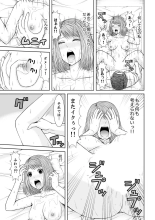 Seitraishi ni Jirasare Tsuzuketa Tsuma ~ Otto ni wa Ienai Nureiki Massage : página 203