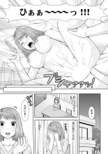 Seitraishi ni Jirasare Tsuzuketa Tsuma ~ Otto ni wa Ienai Nureiki Massage : página 205