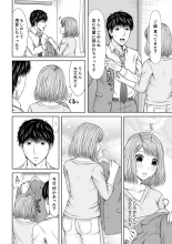 Seitraishi ni Jirasare Tsuzuketa Tsuma ~ Otto ni wa Ienai Nureiki Massage : página 206