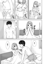 Seitraishi ni Jirasare Tsuzuketa Tsuma ~ Otto ni wa Ienai Nureiki Massage : página 209