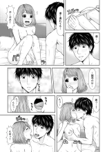 Seitraishi ni Jirasare Tsuzuketa Tsuma ~ Otto ni wa Ienai Nureiki Massage : página 211