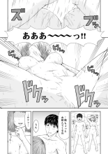Seitraishi ni Jirasare Tsuzuketa Tsuma ~ Otto ni wa Ienai Nureiki Massage : página 217