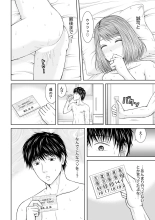 Seitraishi ni Jirasare Tsuzuketa Tsuma ~ Otto ni wa Ienai Nureiki Massage : página 218