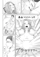 Seitraishi ni Jirasare Tsuzuketa Tsuma ~ Otto ni wa Ienai Nureiki Massage : página 220