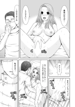 Seitraishi ni Jirasare Tsuzuketa Tsuma ~ Otto ni wa Ienai Nureiki Massage : página 221