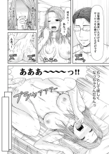 Seitraishi ni Jirasare Tsuzuketa Tsuma ~ Otto ni wa Ienai Nureiki Massage : página 222