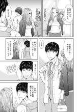 Seitraishi ni Jirasare Tsuzuketa Tsuma ~ Otto ni wa Ienai Nureiki Massage : página 223