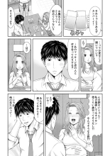 Seitraishi ni Jirasare Tsuzuketa Tsuma ~ Otto ni wa Ienai Nureiki Massage : página 224