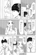 Seitraishi ni Jirasare Tsuzuketa Tsuma ~ Otto ni wa Ienai Nureiki Massage : página 225