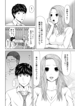 Seitraishi ni Jirasare Tsuzuketa Tsuma ~ Otto ni wa Ienai Nureiki Massage : página 226