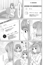 Seitraishi ni Jirasare Tsuzuketa Tsuma ~ Otto ni wa Ienai Nureiki Massage : página 227