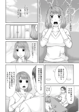 Seitraishi ni Jirasare Tsuzuketa Tsuma ~ Otto ni wa Ienai Nureiki Massage : página 228