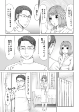 Seitraishi ni Jirasare Tsuzuketa Tsuma ~ Otto ni wa Ienai Nureiki Massage : página 229