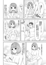 Seitraishi ni Jirasare Tsuzuketa Tsuma ~ Otto ni wa Ienai Nureiki Massage : página 230