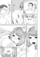 Seitraishi ni Jirasare Tsuzuketa Tsuma ~ Otto ni wa Ienai Nureiki Massage : página 231