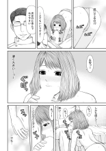 Seitraishi ni Jirasare Tsuzuketa Tsuma ~ Otto ni wa Ienai Nureiki Massage : página 232