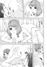 Seitraishi ni Jirasare Tsuzuketa Tsuma ~ Otto ni wa Ienai Nureiki Massage : página 235