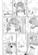 Seitraishi ni Jirasare Tsuzuketa Tsuma ~ Otto ni wa Ienai Nureiki Massage : página 236