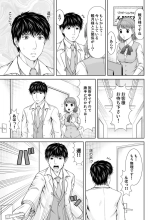 Seitraishi ni Jirasare Tsuzuketa Tsuma ~ Otto ni wa Ienai Nureiki Massage : página 245