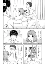 Seitraishi ni Jirasare Tsuzuketa Tsuma ~ Otto ni wa Ienai Nureiki Massage : página 246