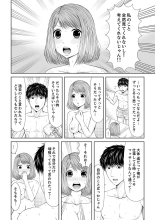 Seitraishi ni Jirasare Tsuzuketa Tsuma ~ Otto ni wa Ienai Nureiki Massage : página 256