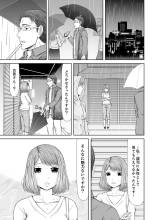 Seitraishi ni Jirasare Tsuzuketa Tsuma ~ Otto ni wa Ienai Nureiki Massage : página 259