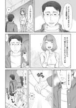 Seitraishi ni Jirasare Tsuzuketa Tsuma ~ Otto ni wa Ienai Nureiki Massage : página 260