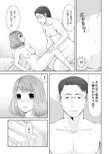Seitraishi ni Jirasare Tsuzuketa Tsuma ~ Otto ni wa Ienai Nureiki Massage : página 277