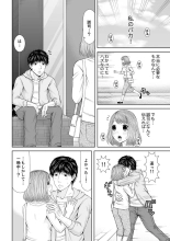 Seitraishi ni Jirasare Tsuzuketa Tsuma ~ Otto ni wa Ienai Nureiki Massage : página 278