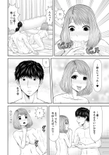 Seitraishi ni Jirasare Tsuzuketa Tsuma ~ Otto ni wa Ienai Nureiki Massage : página 284
