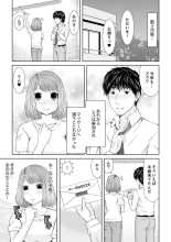 Seitraishi ni Jirasare Tsuzuketa Tsuma ~ Otto ni wa Ienai Nureiki Massage : página 289