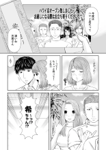 Seitraishi ni Jirasare Tsuzuketa Tsuma ~ Otto ni wa Ienai Nureiki Massage : página 290
