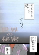 Sekai no Himitsu ~Fusigikei Kyonyuu Onee-san ga Toshishita-kun no Doutei Chinpo ni Meromero ni natteshimau Hontou no Riyuu~ : página 11