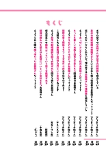Sekai no Okaa-san-tachi ~Sukebe na Bunka o Motsu Okaa-san-tachi ga Musuko no Anata o Neratte iru~ : página 2