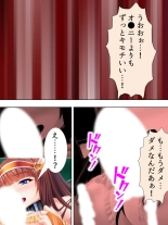 Sekai wo Sukuu tame, Heroine no Ana ni Power Chuunyuu! Soushuuhen : página 47