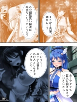 Sekai wo Sukuu tame, Heroine no Ana ni Power Chuunyuu! Soushuuhen : página 80