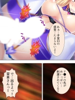 Sekai wo Sukuu tame, Heroine no Ana ni Power Chuunyuu! Soushuuhen : página 312