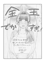 Sekaiichi Kintama ga Dekai Koukousei no Hanashi : página 47