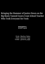 Seken o Nameta Dekashiri Kuro Gal Jukukou ni Seigi no Tettsui | Bringing the Hammer of Justice Down on the Big Booty Tanned Gyaru Cram School Teacher Who Took Everyone for Fools : página 21
