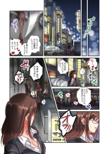 Sekkusuzuke ni Shiteyaruyo ～ Kijōna jo Keiji wa Yakuza ni Idakarete Mesu ni Naru 1 : página 6