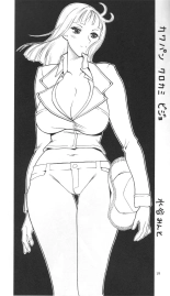 Semedain G Works Vol. 24 - Shuukan Shounen Jump Hon 4 : página 17
