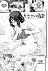 Senaka no Kako : página 1