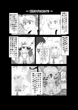 Sennou Kyouikushitsu ~Ore no Imouto ga Annayatsu ni Sennou Sareru Wake ga Nai!! 3 : página 2