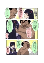 Sennou Kyouikushitsu ~Ore no Imouto ga Annayatsu ni Sennou Sareru Wake ga Nai!! 3 : página 8