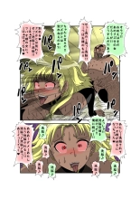 Sennou Kyouikushitsu ~Ore no Imouto ga Annayatsu ni Sennou Sareru Wake ga Nai!! 3 : página 114