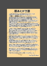 Sennou Kyouikushitsu ~Ore no Imouto ga Annayatsu ni Sennou Sareru Wake ga Nai!! 3 : página 122