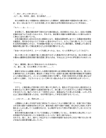 Sennou Shihai Sareru Mabaraishi ~Watashi Anata no Gohoushi Ningyou ni Sarechaimashita~ : página 74